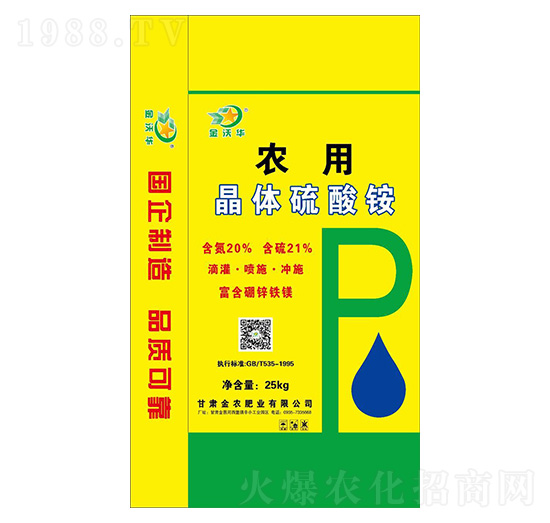 農用晶體硫酸銨-金沃華-金農肥業(yè)