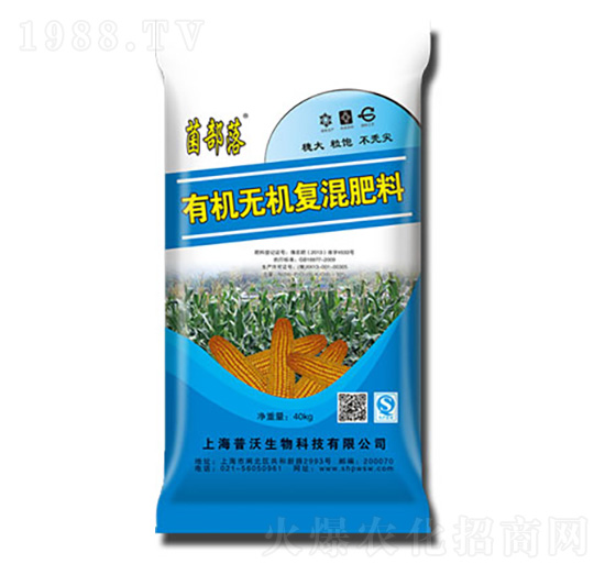 有機(jī)無(wú)機(jī)復(fù)混肥料-普沃生物