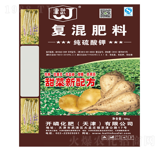 甜菜新配方純硫酸鉀復混肥料-開磷化肥