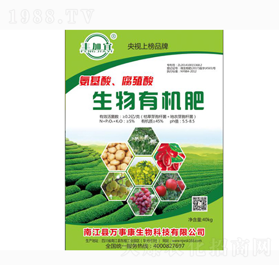 生物有機(jī)肥料-萬事康生物