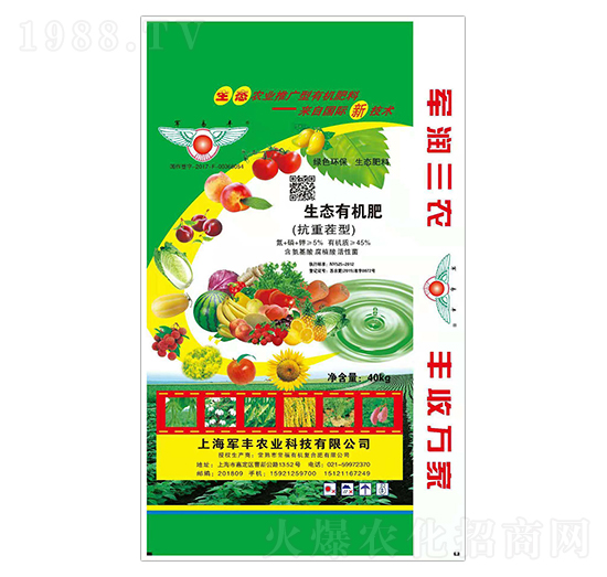 生態(tài)有機肥（抗重茬型）-軍豐農業(yè)
