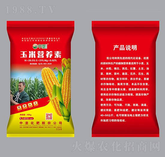 玉米營(yíng)養(yǎng)素（紅袋）-中壟