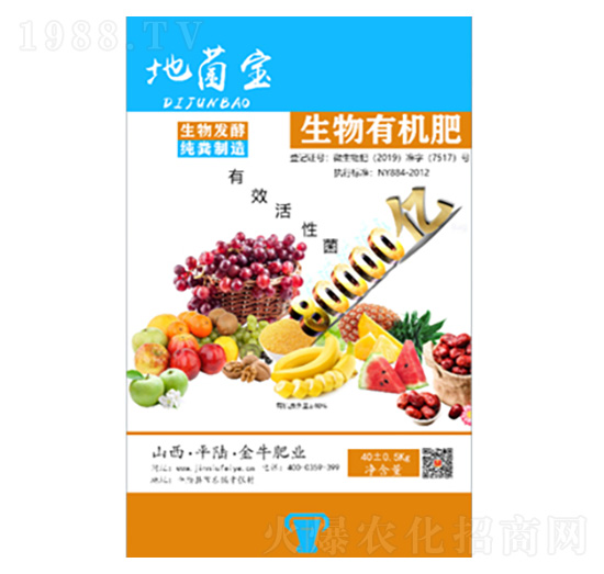 生物有機(jī)肥-地菌寶-金牛肥業(yè)