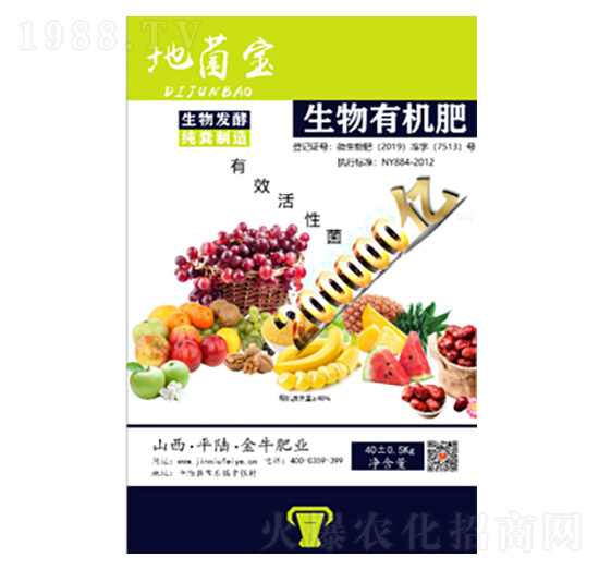 生物有機(jī)肥-地菌寶（黃）-金牛肥業(yè)
