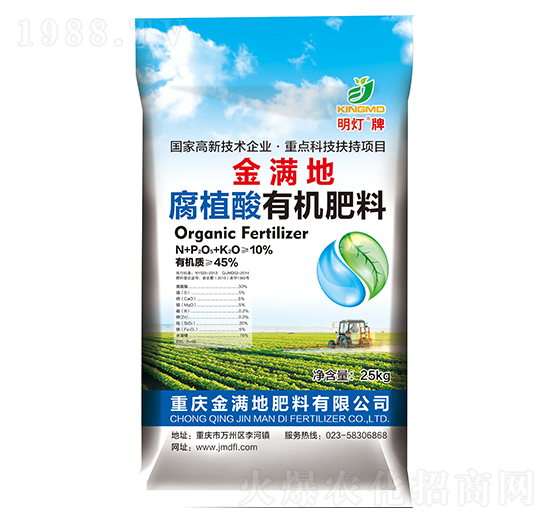 腐植酸有機(jī)肥料-金滿(mǎn)地