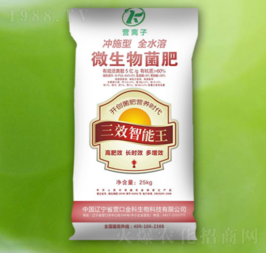 25kg微生物菌肥-營離子-金科生物