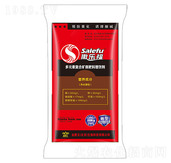20kg多元素復(fù)合礦質(zhì)肥料增效劑-撒樂福-金肥王