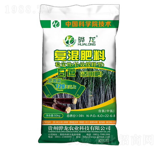 復合肥料（甘蔗適用肥）22-6-8-驊龍農科