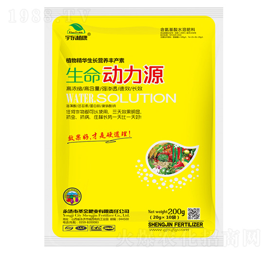 生命動(dòng)力源-圣金肥業(yè)