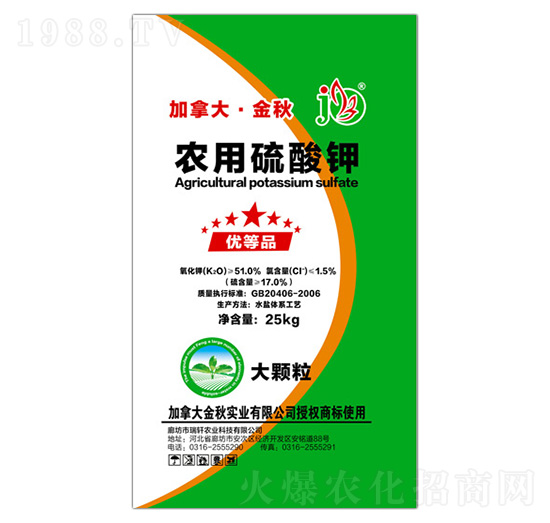 農用硫酸鉀-加拿大·金秋-華灃肥料