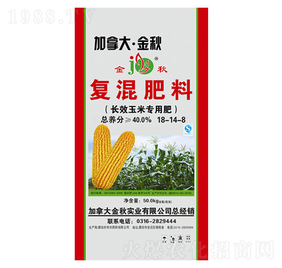 磁力長效玉米專用復混肥料18-14-8-加拿大·金秋-華灃肥料