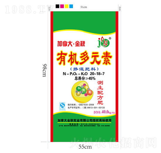 摻混肥料20-18-7-有機(jī)多元素-加拿·大金秋-華灃肥料