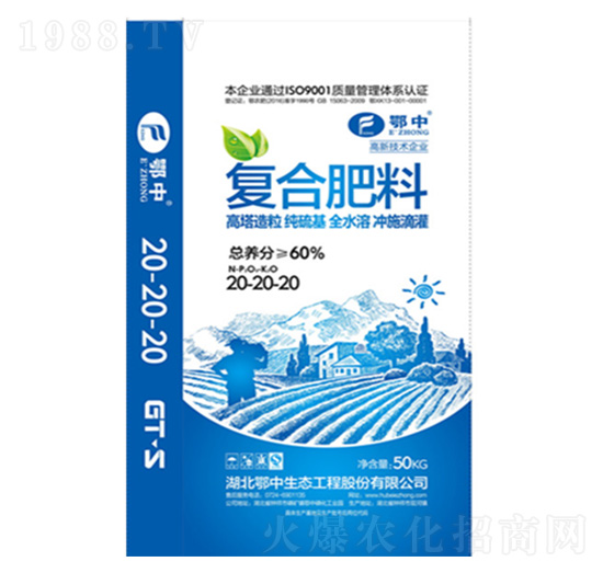 腐殖酸復合肥料20-20-20-朝天吼-鄂中生態(tài)