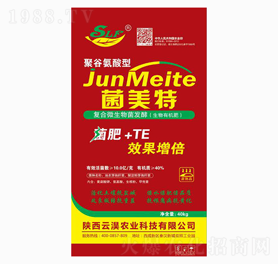 聚谷氨酸型生物有機(jī)肥-菌美特-云淏農(nóng)業(yè)