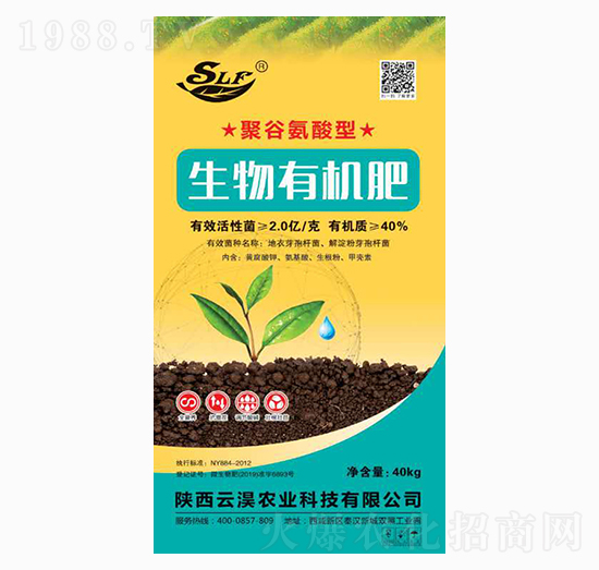 生物有機(jī)肥-云淏農(nóng)業(yè)