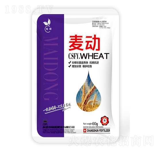 小麥專用含腐植酸水溶肥料-麥動(dòng)-暢瞬