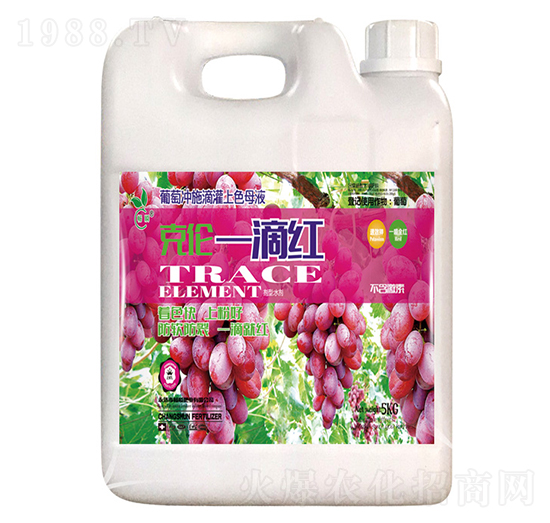 葡萄沖施滴灌上色母液（壺）-克倫一滴紅-暢瞬