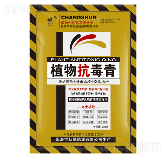 植物抗毒青-暢瞬