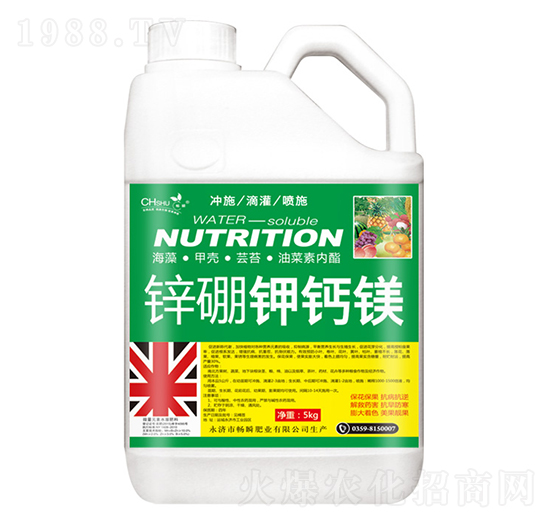 鋅硼鉀鈣鎂（壺）-暢瞬