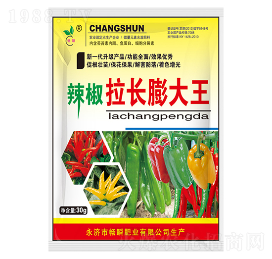 辣椒拉長膨大王-暢瞬