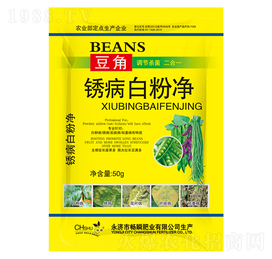 豆角銹病白粉凈-暢瞬