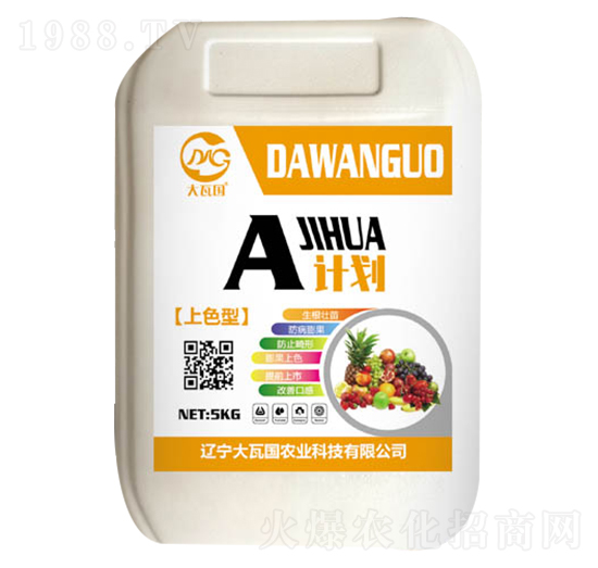 A計(jì)劃（上色型）-大瓦國(guó)農(nóng)業(yè)