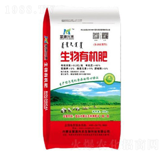 45%生物有機(jī)肥-蒙源興禾