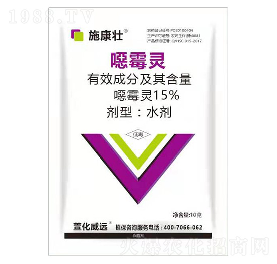 15%噁霉靈-施康壯-萱化威遠(yuǎn)