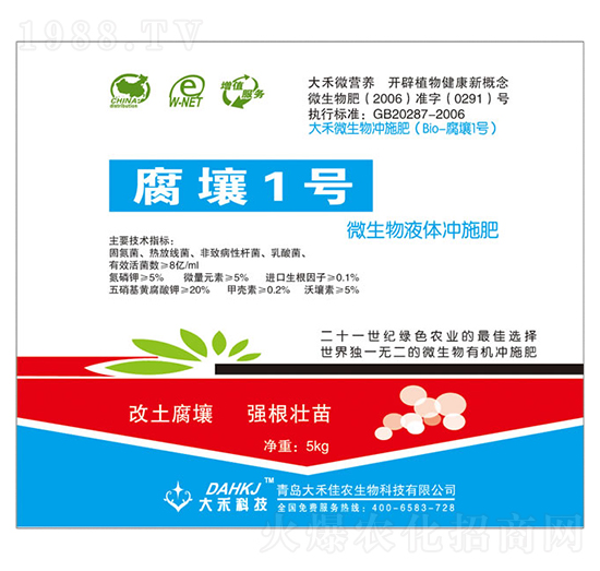 微生物液體沖施肥-腐壤1號-大禾佳農