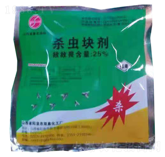 25%殺蟲(chóng)塊劑-雙泉化工