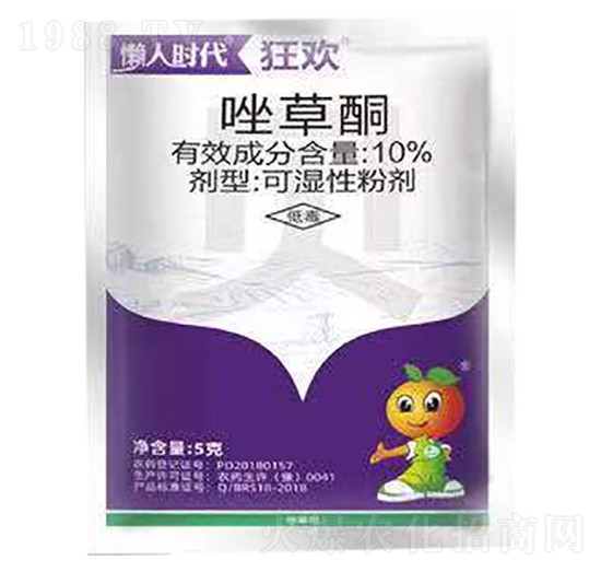 10%唑草酮-貝力沃