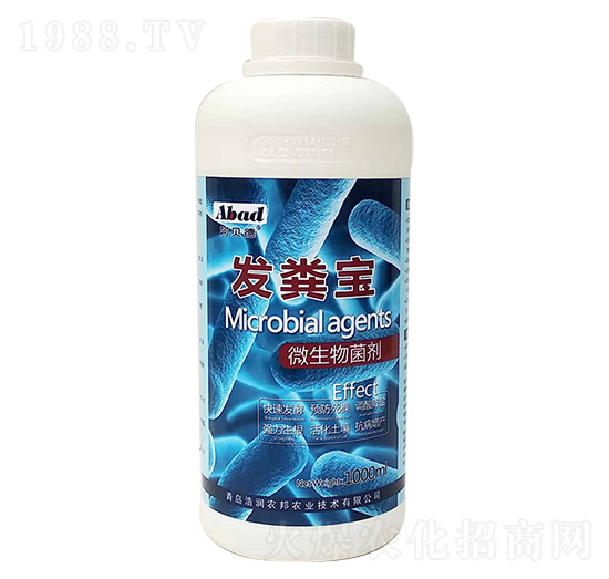 微生物菌劑-發(fā)糞寶-浩潤(rùn)農(nóng)邦