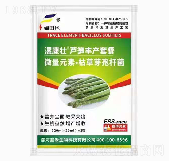 蘆筍豐產(chǎn)套餐-漯康壯