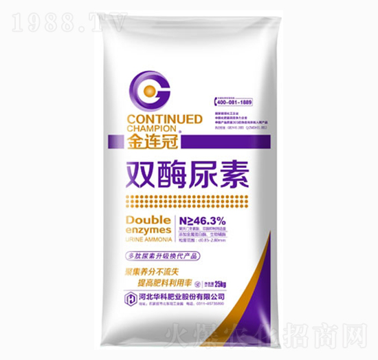 雙酶尿素-金連冠-華科肥業(yè)