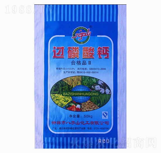 過磷酸鈣（藍(lán)袋）-八字山