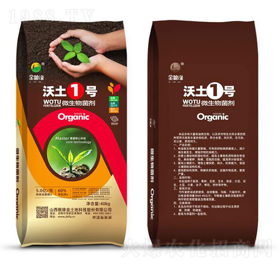 微生物菌肥-沃土1號-金糧緣