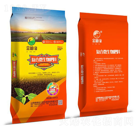 復(fù)合微生物肥-金糧緣