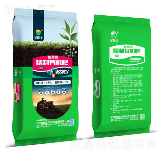 精制有機肥-金糧緣