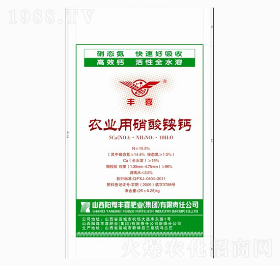 農(nóng)業(yè)用硝酸銨鈣-豐喜