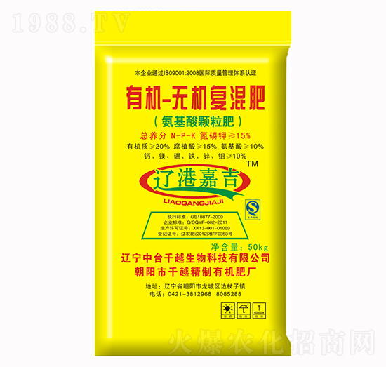 有機(jī)無機(jī)復(fù)混肥-遼港嘉吉-千越