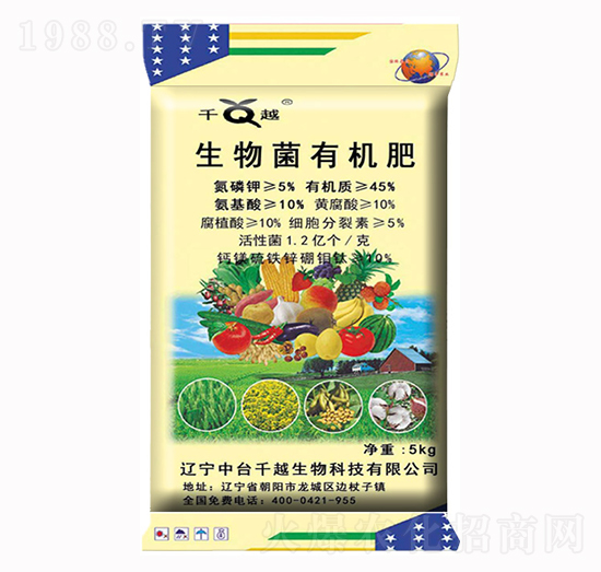 生物菌有機(jī)肥-千越