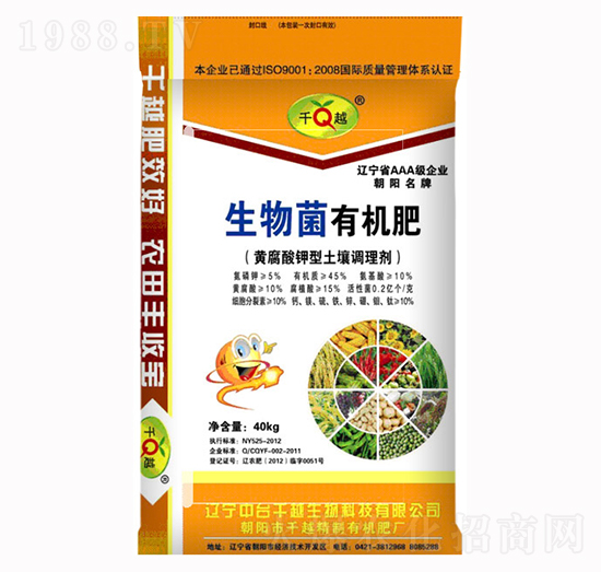 40kg生物菌有機肥-千越