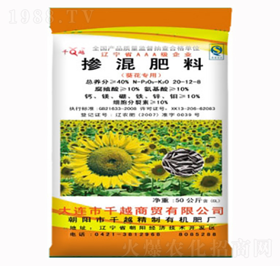 摻混肥料20-12-8-千越