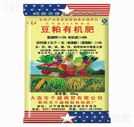 豆粕有機肥-千越