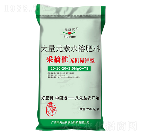 無機氮鉀型大量元素水溶肥料20-10-20+2.0MgO+TE-先益農