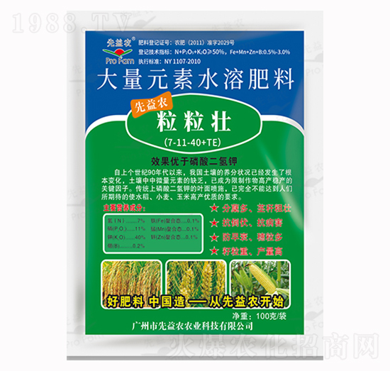 大量元素水溶肥料7-11-40+TE-粒粒壯-先益農(nóng)