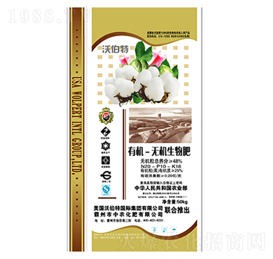 有機(jī)無機(jī)生物肥20-10-18-沃伯特-中農(nóng)化肥