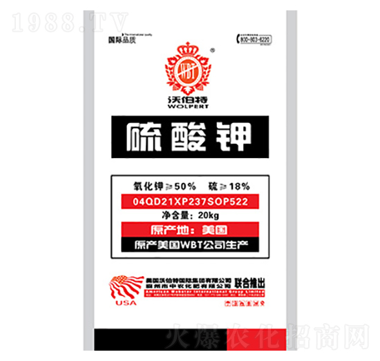 20kg硫酸鉀復(fù)合肥-沃伯特-中農(nóng)化肥