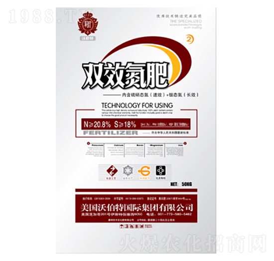 雙效氮肥-中農化肥