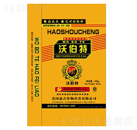 沃伯特沖施肥-中農化肥